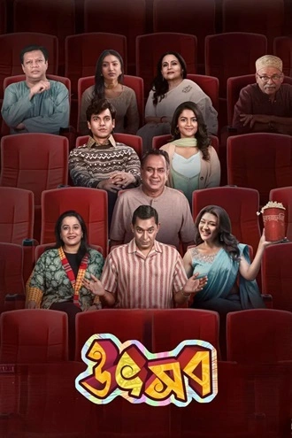 Download Utshob | 2025 | Bengali | Chorki WEB-DL | Full Movie 480p 720p 1080p