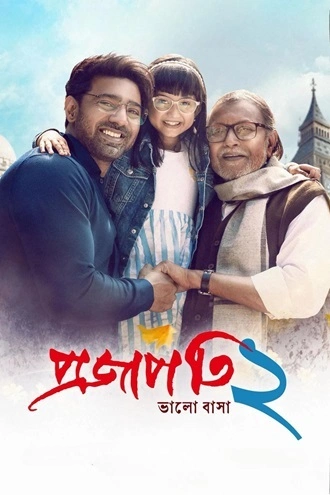 Download Projapati 2 | 2025 | Hindi Dubbed | HDTS | Full Movie 480p 720p 1080p