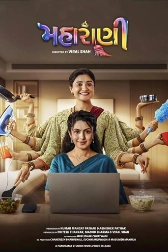 Download Maharani | 2025 | Hindi Dubbed | WEBRip | Full Movie 480p 720p 1080p